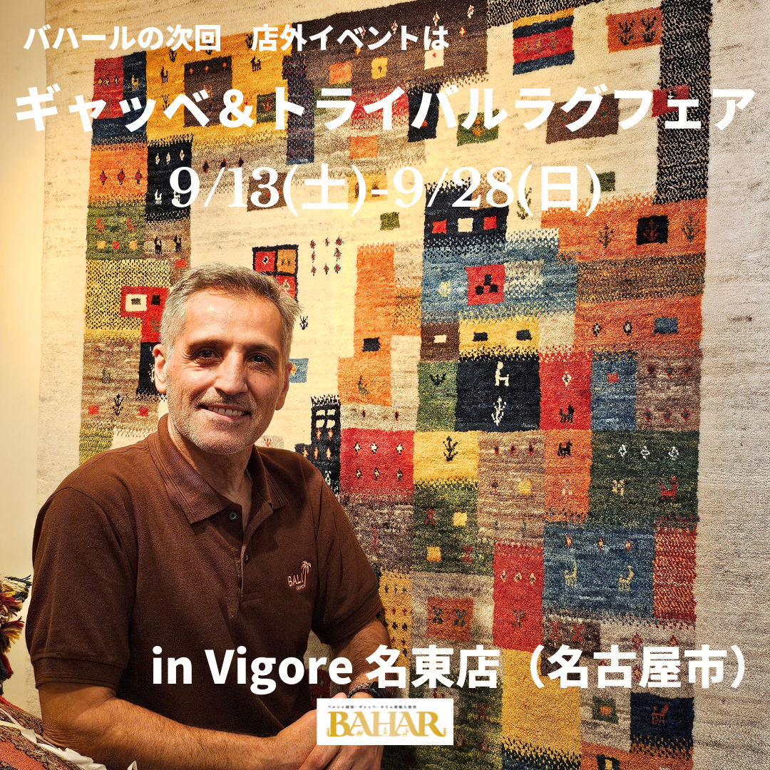 店外イベント　Vigore(名古屋市名東区）