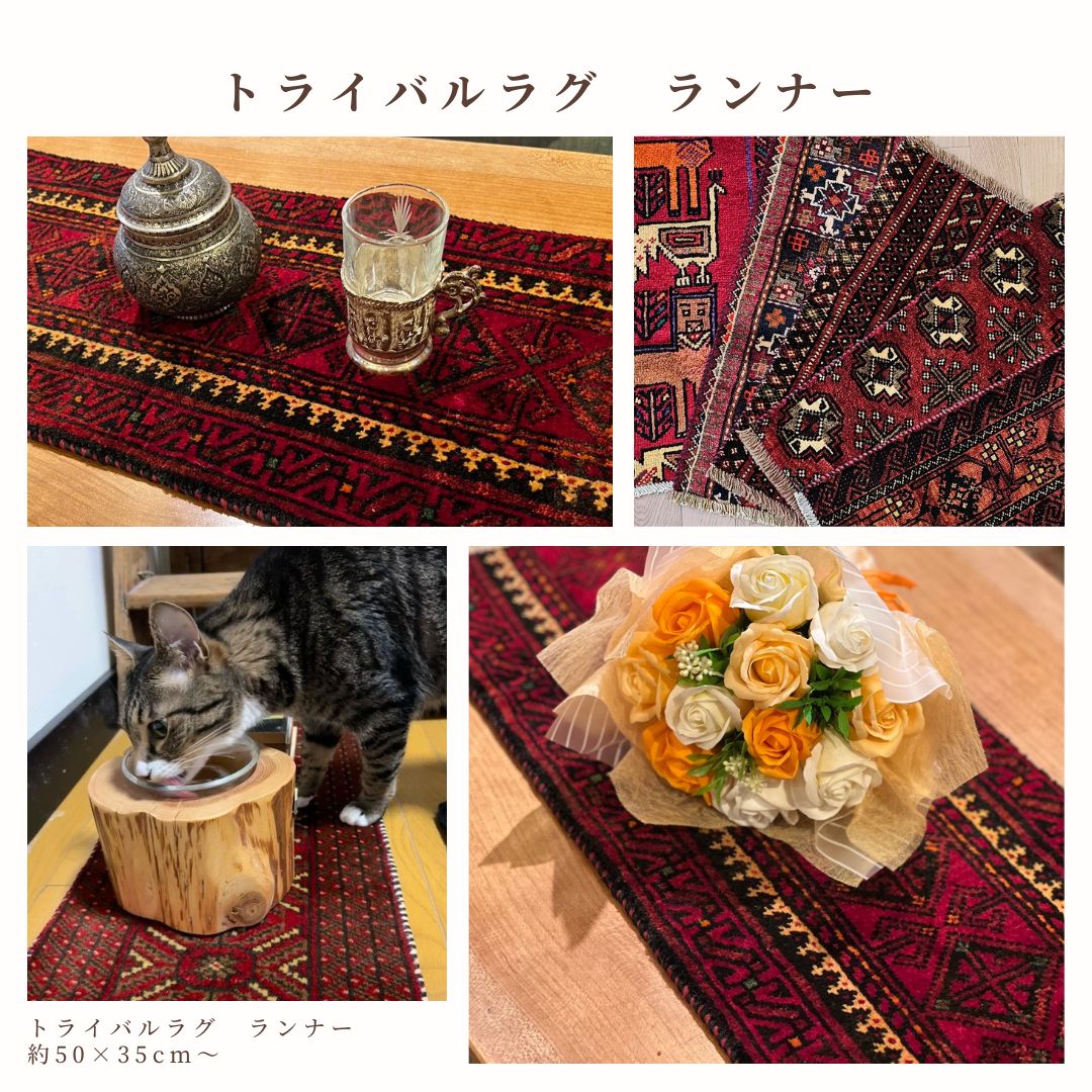 商品紹介　トライバルラグランナー