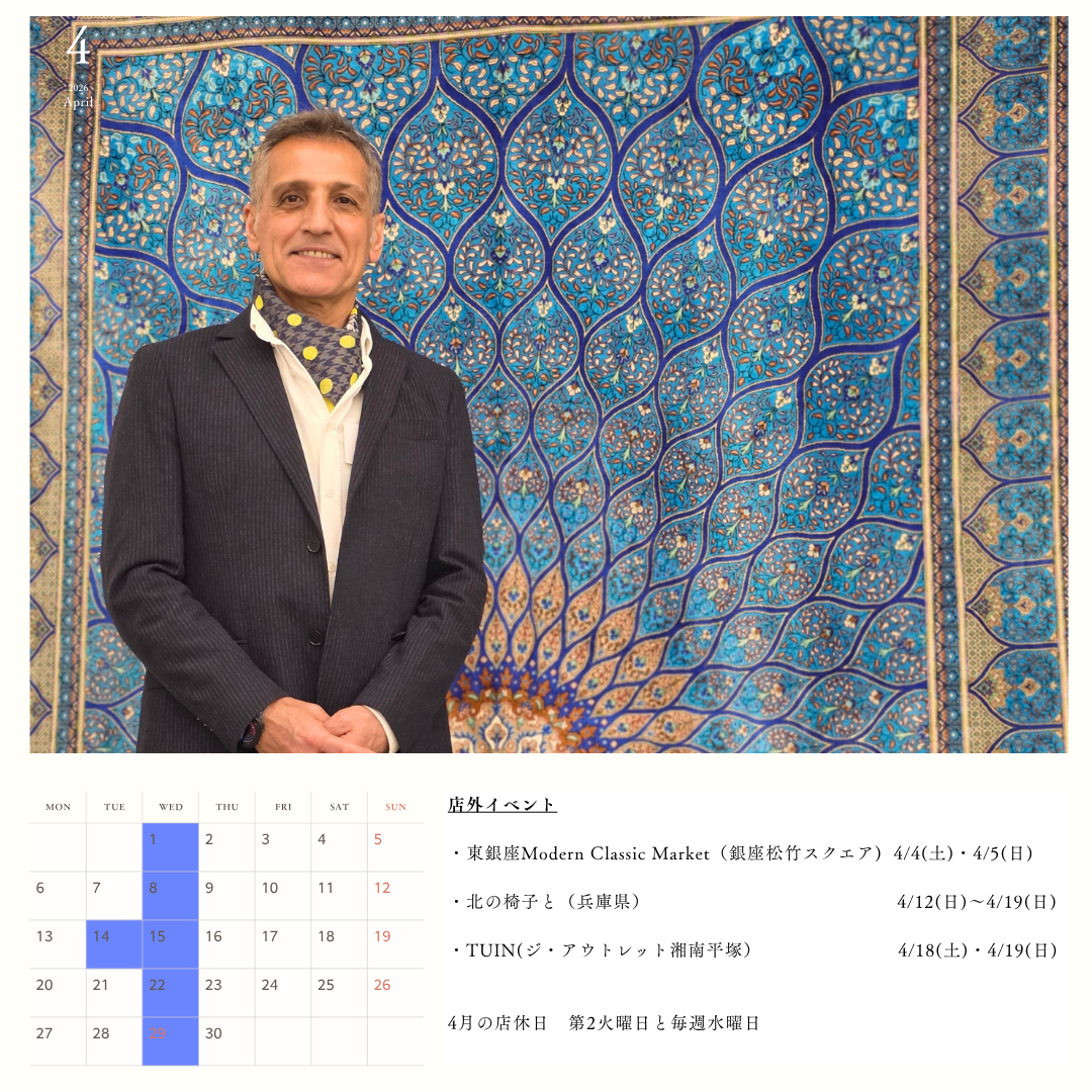 2026年４月営業日のお知らせ