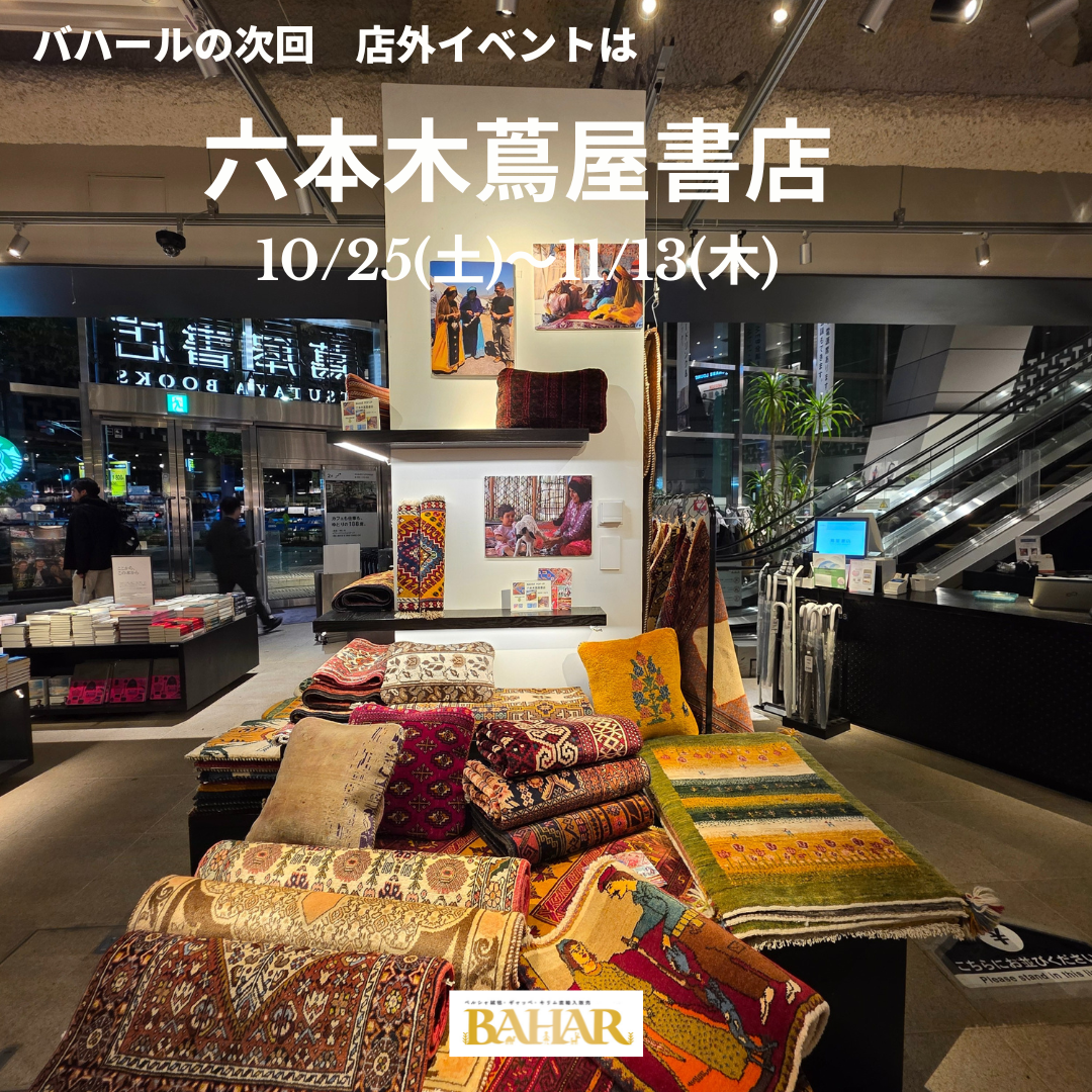 店外イベント　六本木蔦屋書店