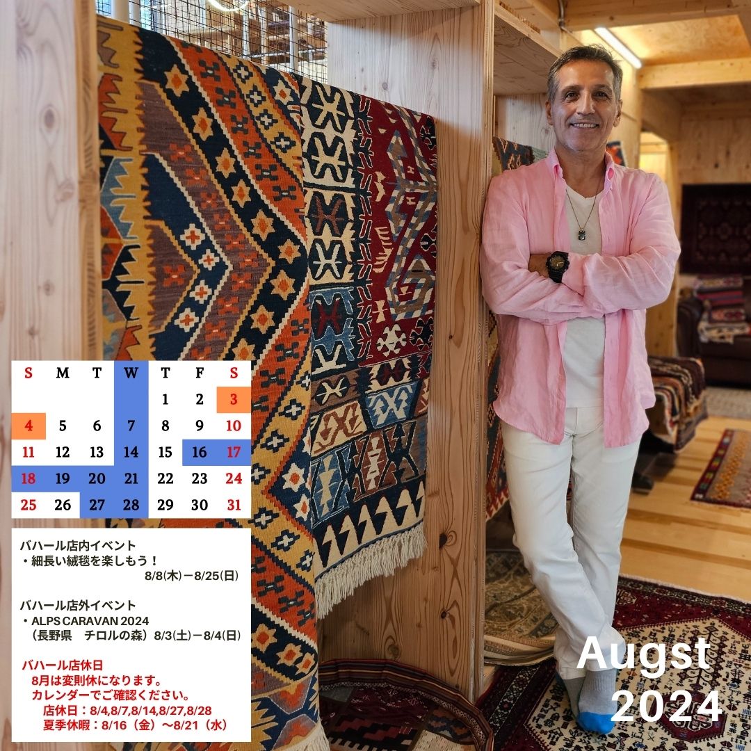 最終セール】キリムギャッベ 160cm×100cm No. 2462104 キリムギャッベ