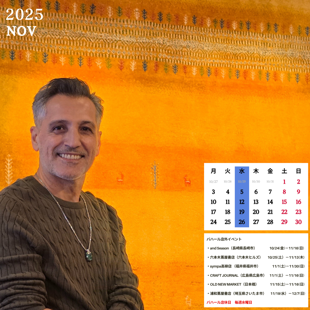 2025年11月営業日のお知らせ