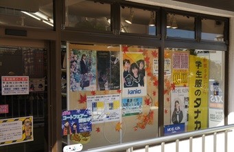 学生服のタナカ　イトーヨーカドーアリオ札幌店