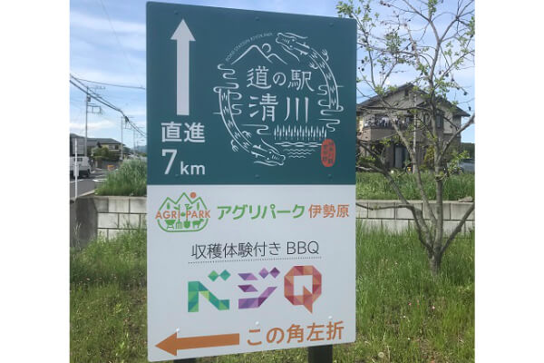 アグリパーク様　自立看板、意匠変更