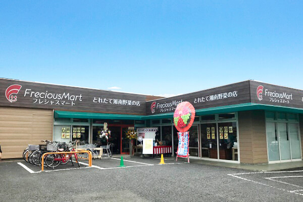 フレシャスマート平塚真土店様　看板の設計、製作、施工