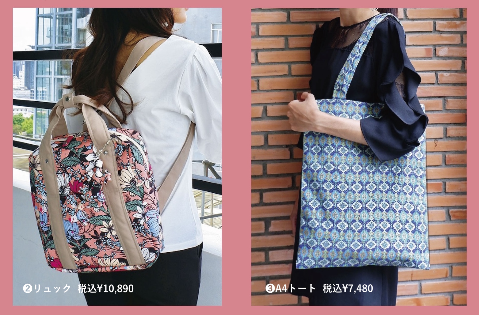 ❷リュックS ¥10,890(税込)、❸A4トート ¥7,480(税込)
