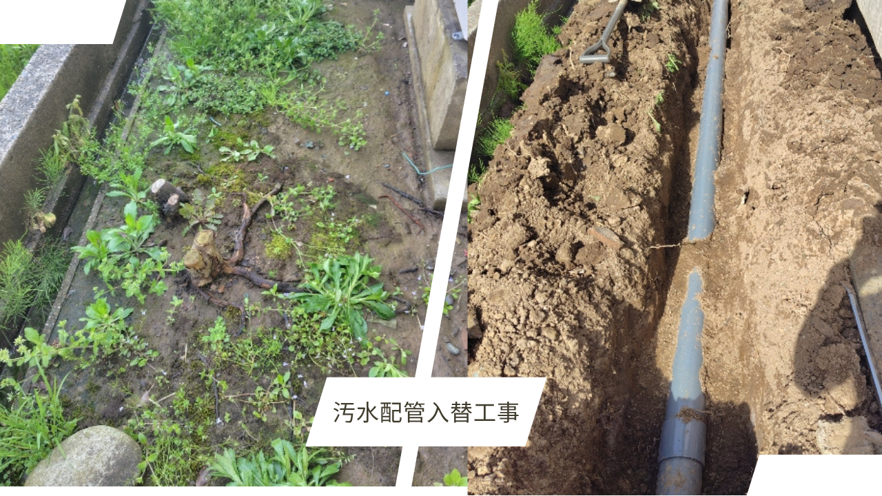 燕市 排水詰まりのため汚水配管入替工事を行った施工事例