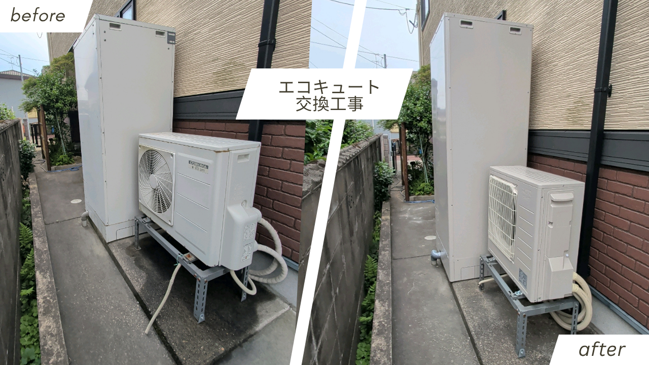 燕市のエコキュート交換工事 給湯省エネ2026補助金活用施工事例