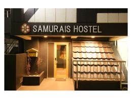 ＳＡＭＵＲＡＩＳ　ＨＯＳＴＥＬ　Ｉｋｅｂｕｋｕｒｏの入口