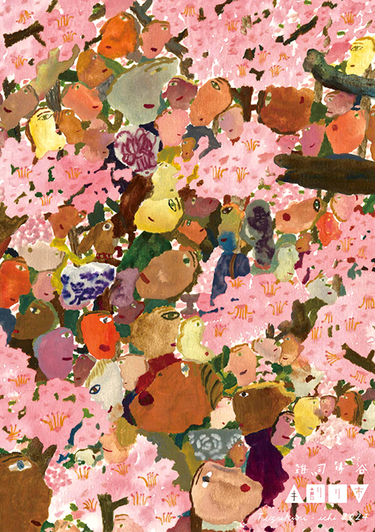 10月の出展