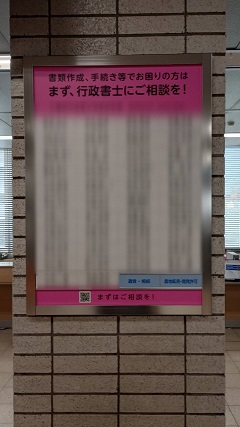 役所訪問　