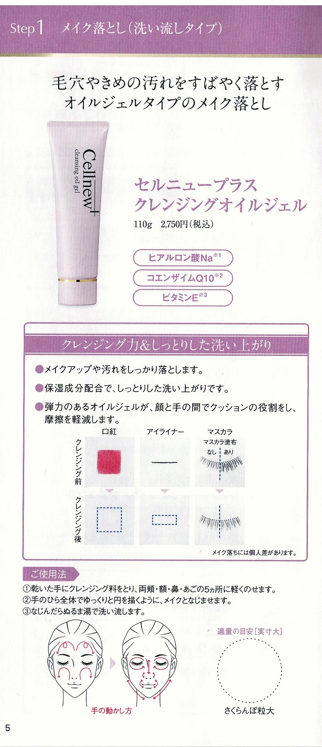 気まぐれ値下げ！残1✩セルニュー プラス✩クレンジング✩皮膚科医推奨✩乾燥肌 気まぐれ値下げ！残1✩セルニュー プラス✩クレンジング✩皮膚科