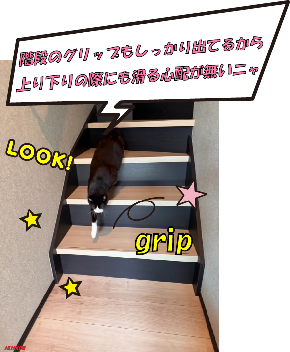 階段滑り防止コーティング