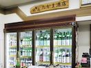 阪急バス福井 2分