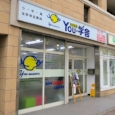 You-学舎