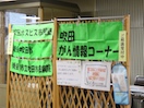 吹田ホスピス市民塾