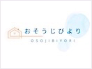 北摂全域に出張