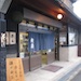 高間酒店