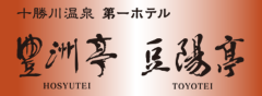 第一ホテル