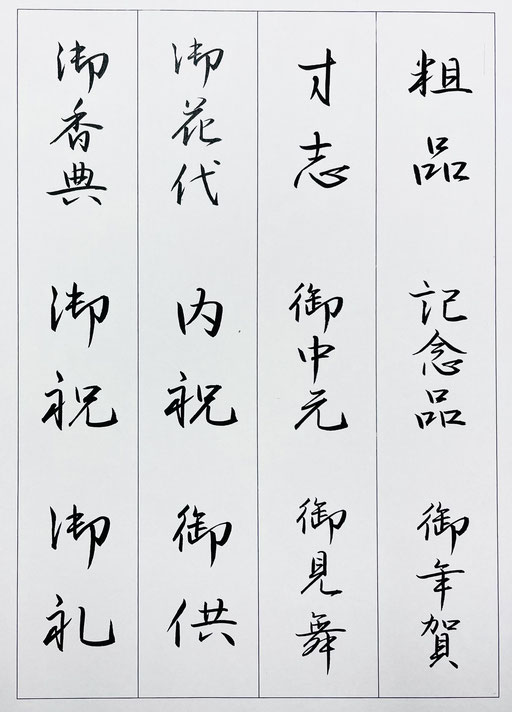 熨斗