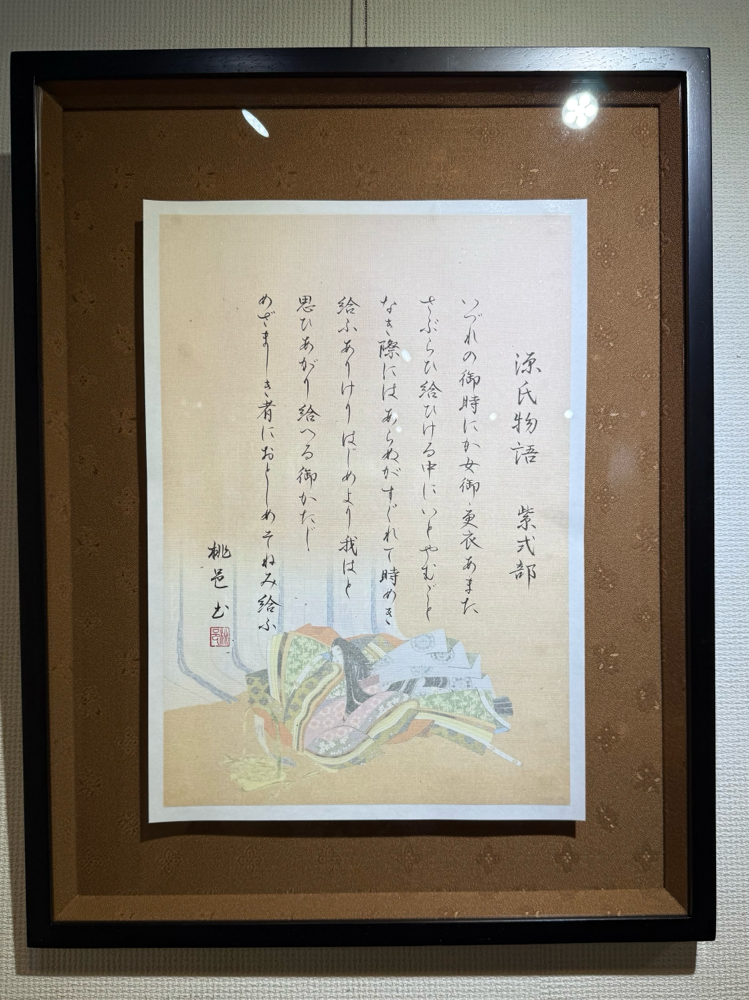 筆ペン字