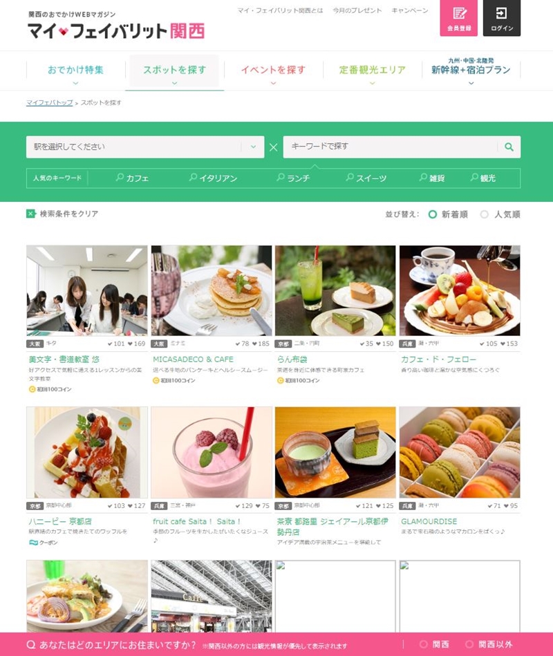 マイフェバ サイト掲載①