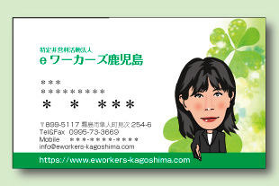 名刺