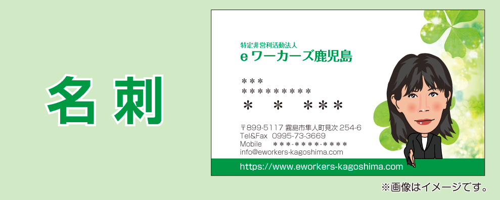 名刺