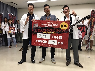 スローガン    基本方針    組織図    役員
