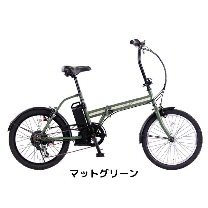 AEONバイク限定 WILLGO 緑