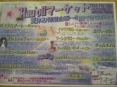 見にくくてごめんなさい(><)