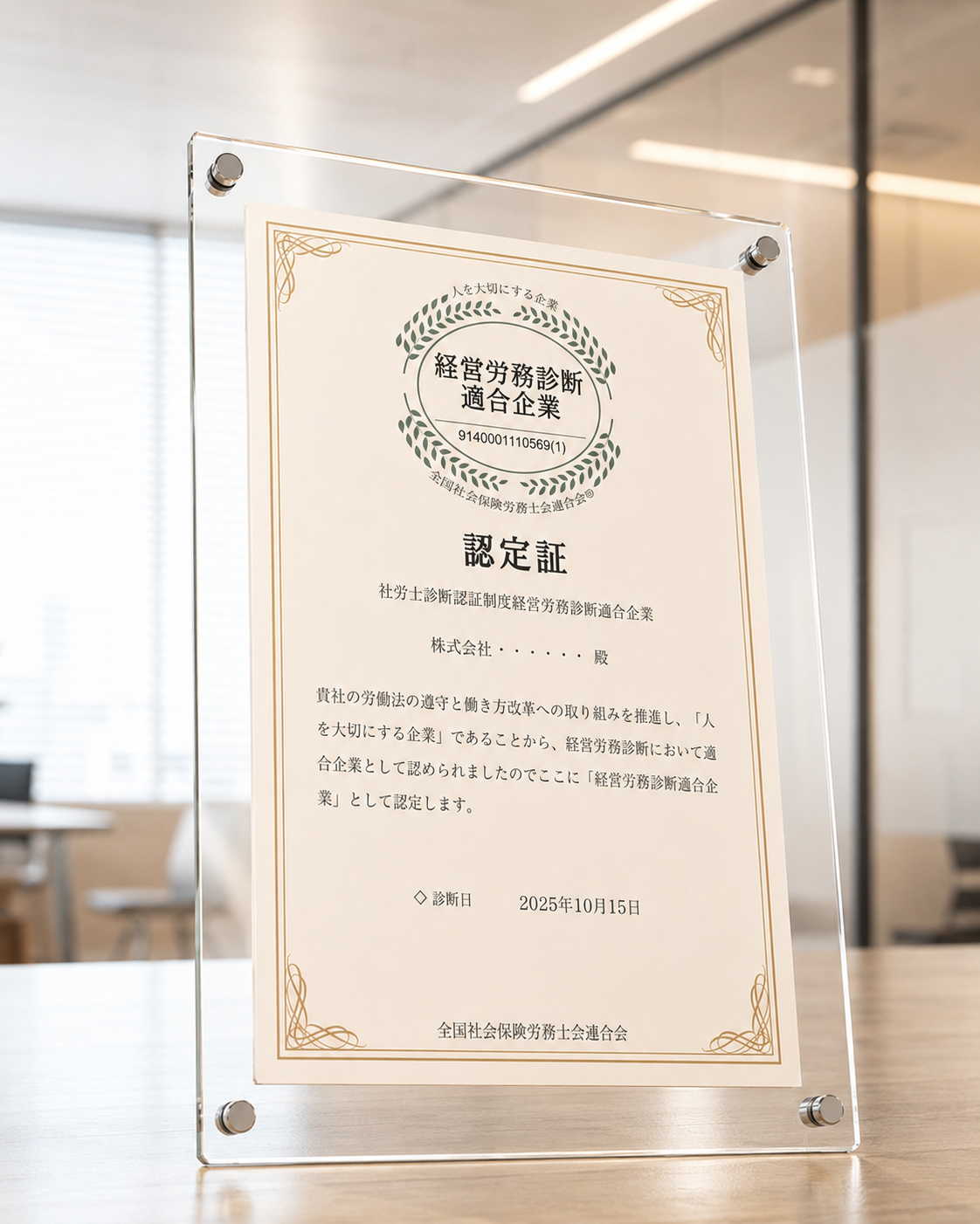経営労務診断で「人を大切にする経営」を見える化｜スパツオーネ社労士Web