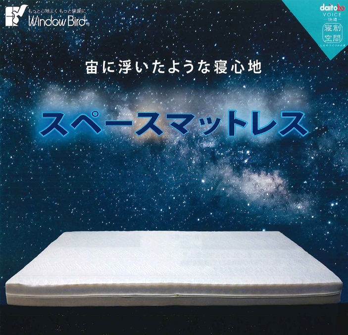 ヘルスケア商品の紹介