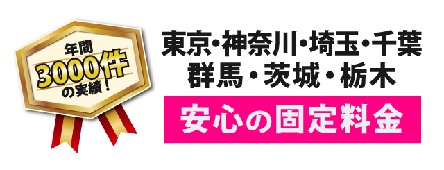 工事コミコミショップの評判ってどう？|みんなの口コミ掲示板