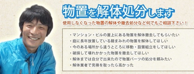 うなまり　解体組み立て費 物置撤去の見積り公開・原価の解説【高額になるケース】｜リプロ