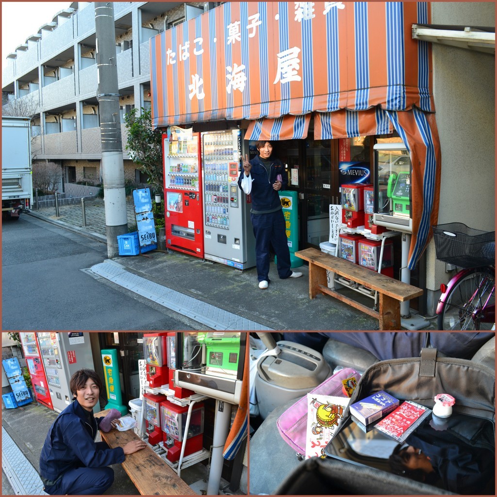 ちょっと寄り道。中野区の駄菓子やさん - MAホームサービス/東京