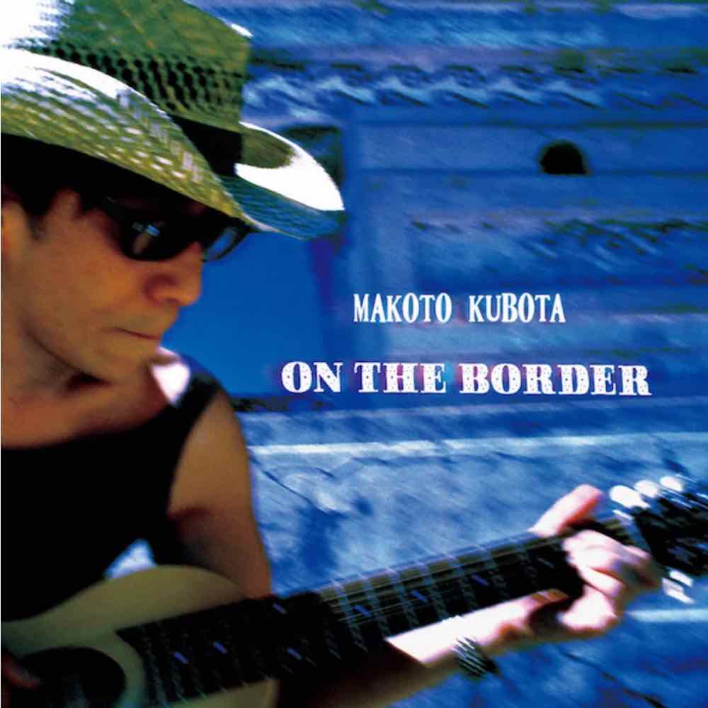 Makoto Kubota 『ON THE BORDER』LP Reissue - Makoto Kubota