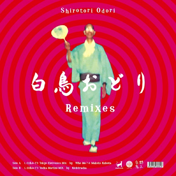 Shirotori Odori Remixes』 Release on 18th Sept. 2019