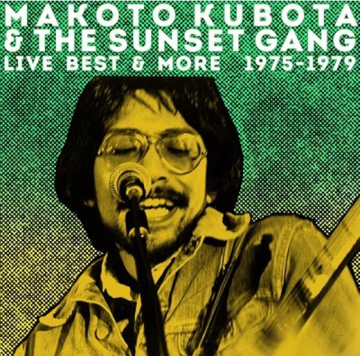 Makoto Kubota & The Sunset Gang albums featuring Haruomi