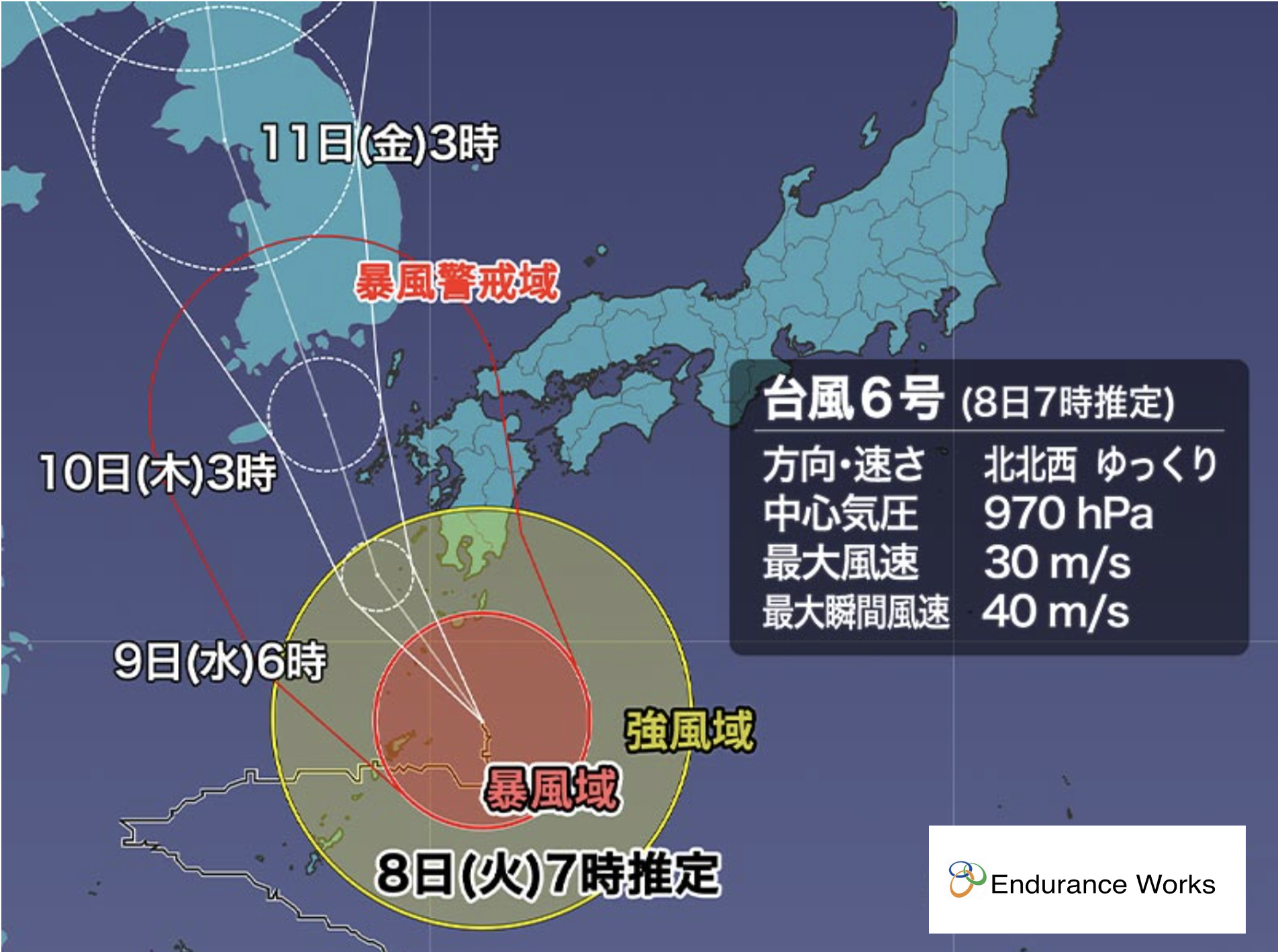 台風６号接近にともなう臨時休業のお知らせ