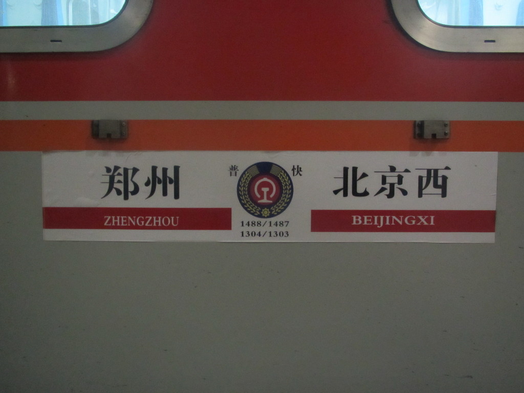 Zugfahrt Zhengzhou-Beijing
