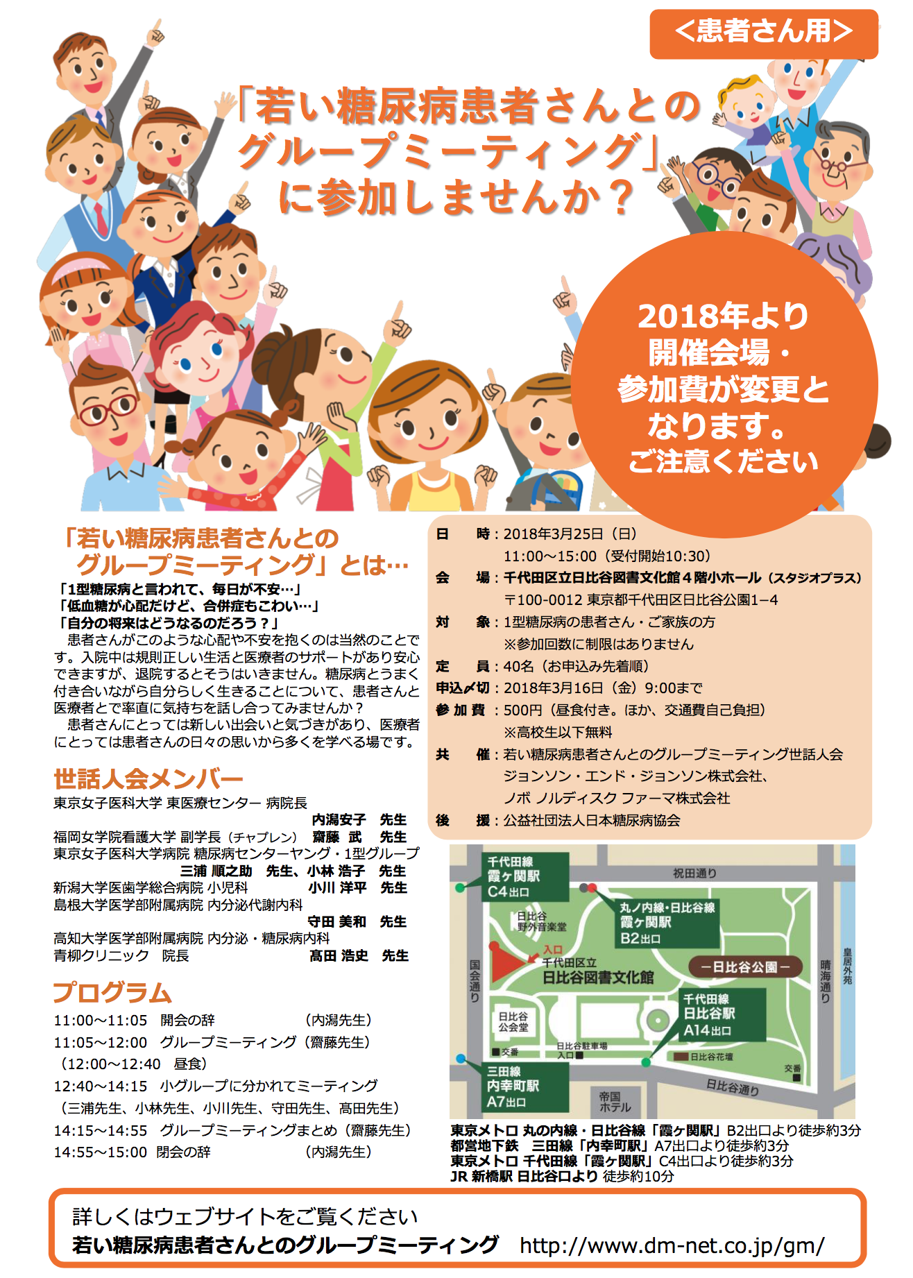 1型糖尿病診療 青柳クリニック 公式ホームページ