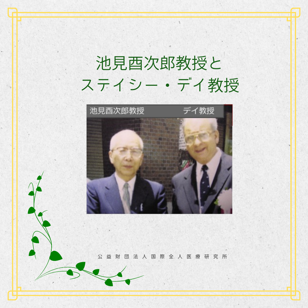 【書籍紹介】医療モデルの変遷1970年代〜1990年代（『こころを癒し からだを癒す 全人的医療の知恵』永田勝太郎 著）
