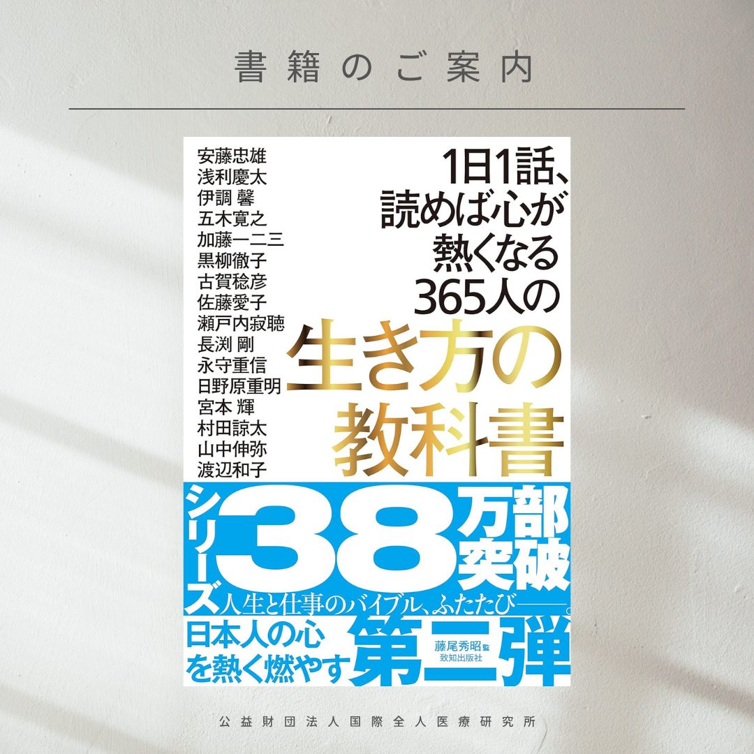 【書籍紹介】フランクルの楽観主義精神『生き方の教科書』