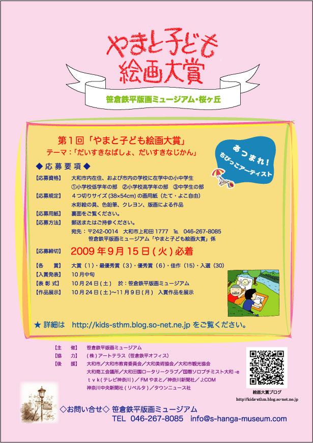 第１回 2009年