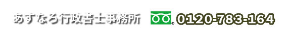 産業廃棄物中間処理業
