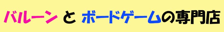風船のお店 カラフル日和