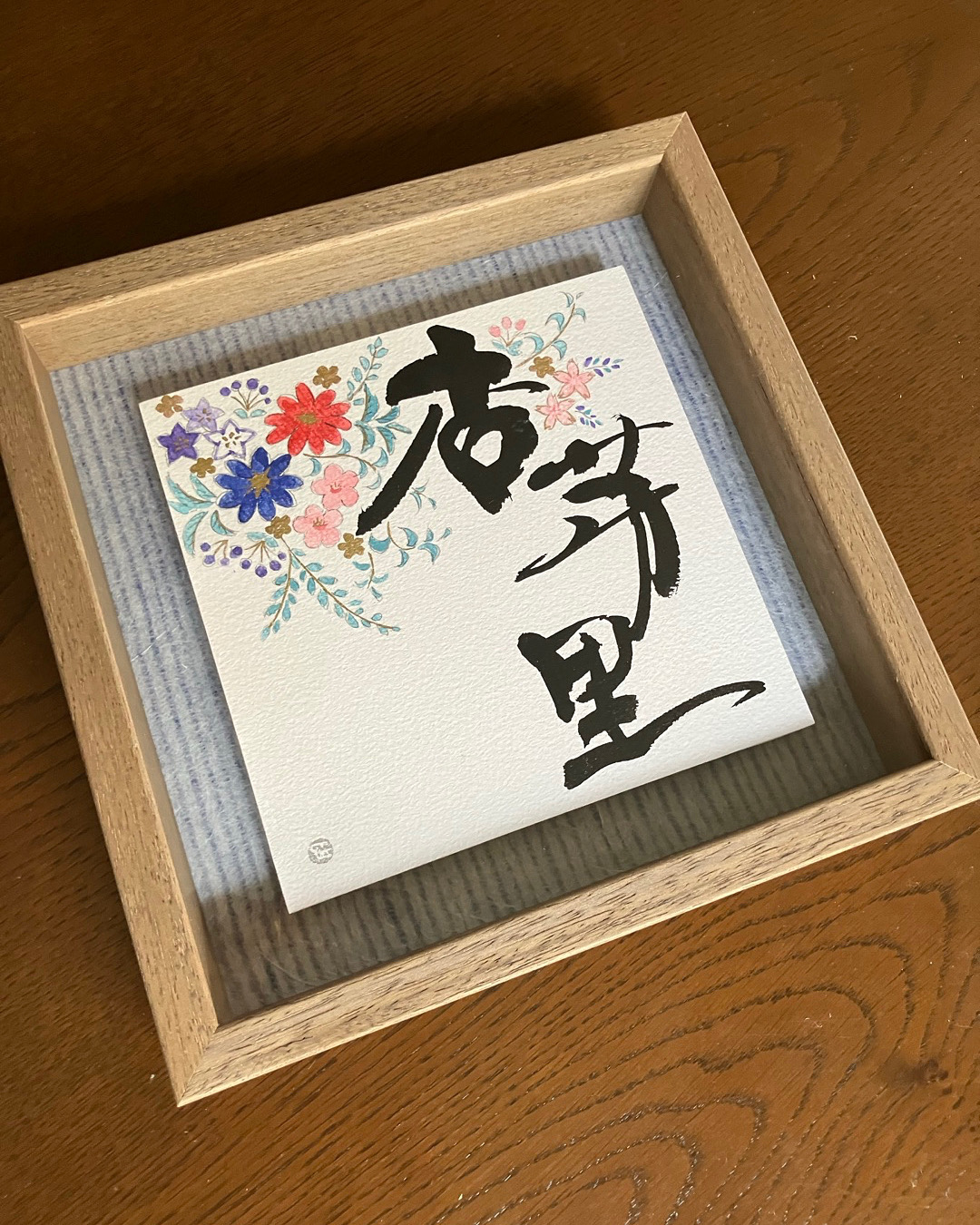 命名書