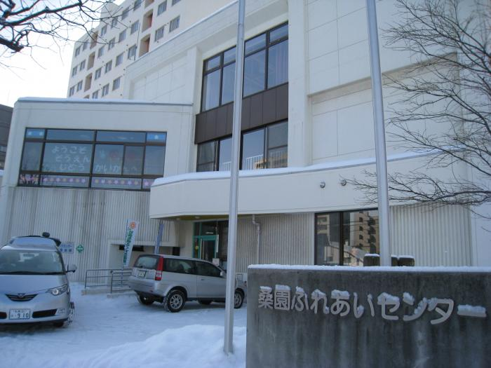 子育て情報〔児童会館・学童・桑園学区学校・子育て支援団体〕 桑園かわら版~桑園を楽しもう~ 札幌市 北海道