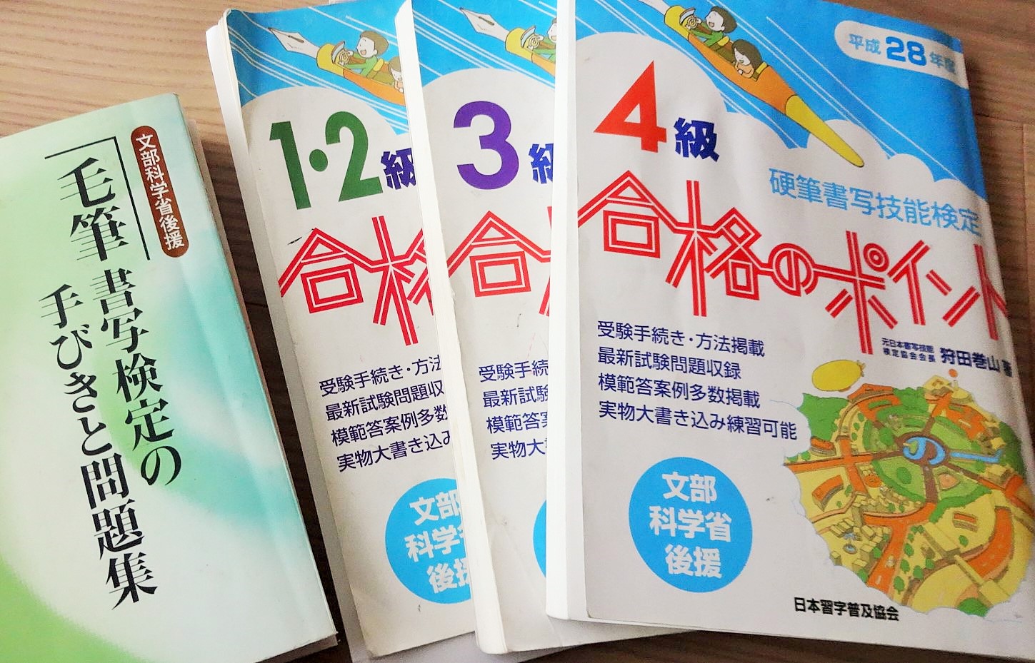 硬筆 毛筆書写検定 過去問添削 神戸市垂水区 赤松 ペン字 書道教室 通信添削 書写検定 作品揮毫 硬筆 毛筆書写検定 過去問添削 神戸市垂水区 赤松 ペン字 書道教室 通信添削 書写検定 作品揮毫